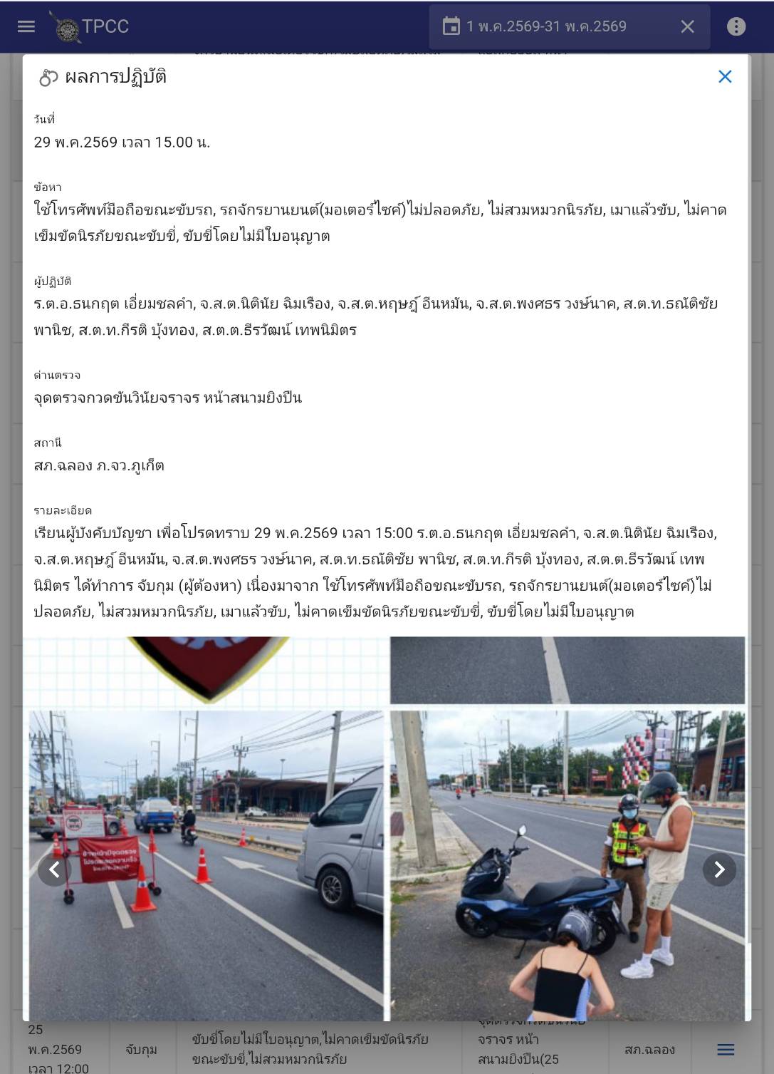 พฤษภาคม 2569